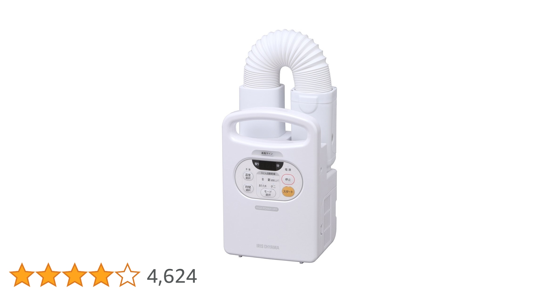 衣類乾燥機 IRIS FK-C3-WP 暖かさが遠くまで広がる ふかふかふとんで毎日が気持ちいい